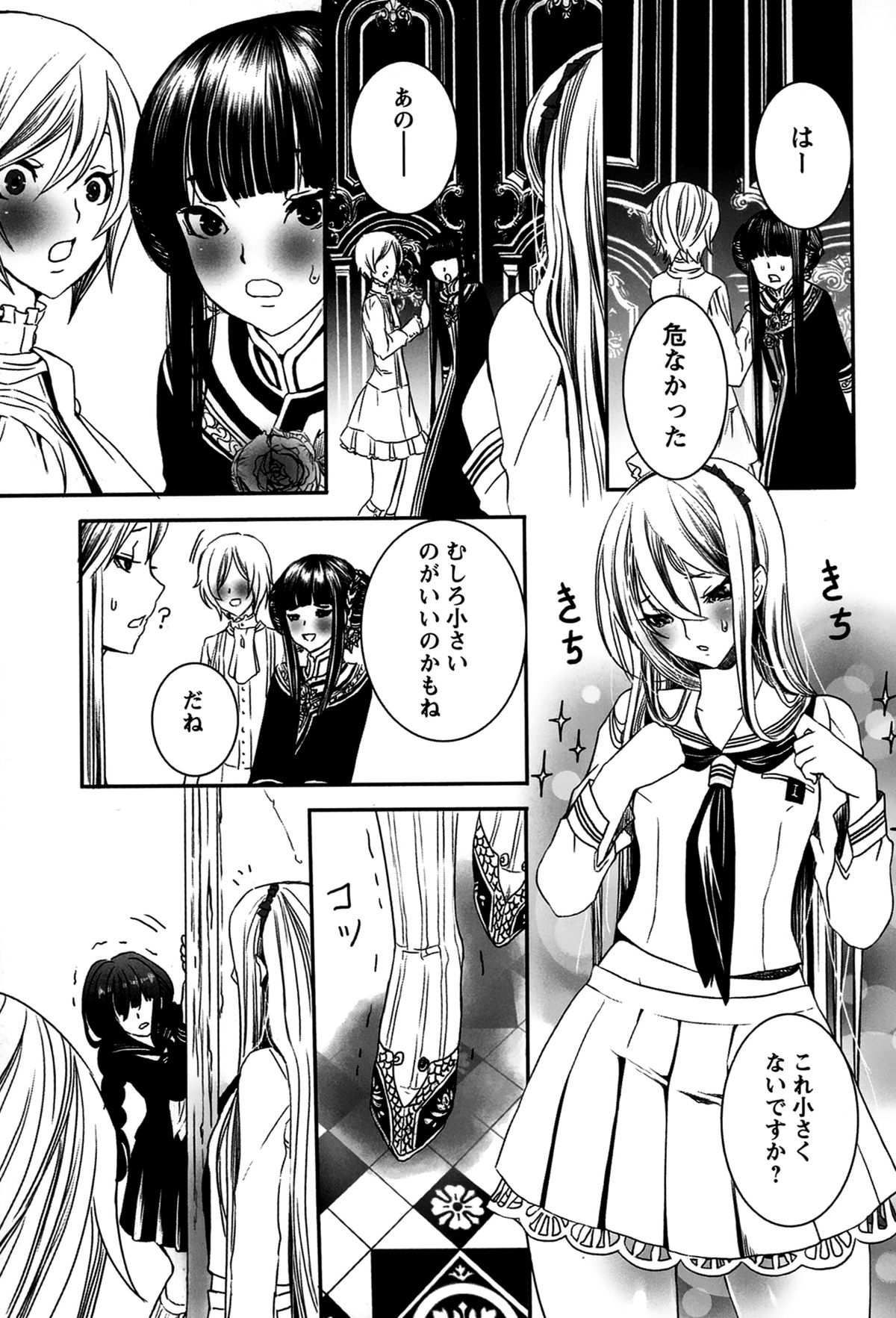 【エロ漫画】魔王様にご奉仕しちゃう小悪魔お姉さんたち…騎乗位やバックで生ハメ中出しイチャラブセックスで淫乱堕ちしちゃう【白石明日香：君の名は】