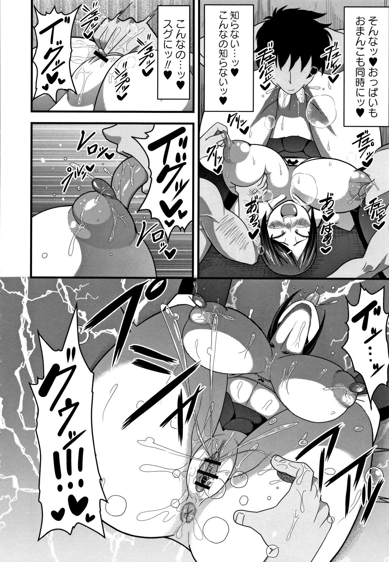 【エロ漫画】空手部マネージャーで部室覗いて男の裸見てオナニーしちゃう目つきが鋭い爆乳JK…覗きがバレてフェラをさせられ生ハメ中出しセックスでメス堕ちしちゃう【雨存：三白眼の目付き悪い」爆乳おっぱい」娘が 「蒸し蒸しの部室でムレムレセックス♥】