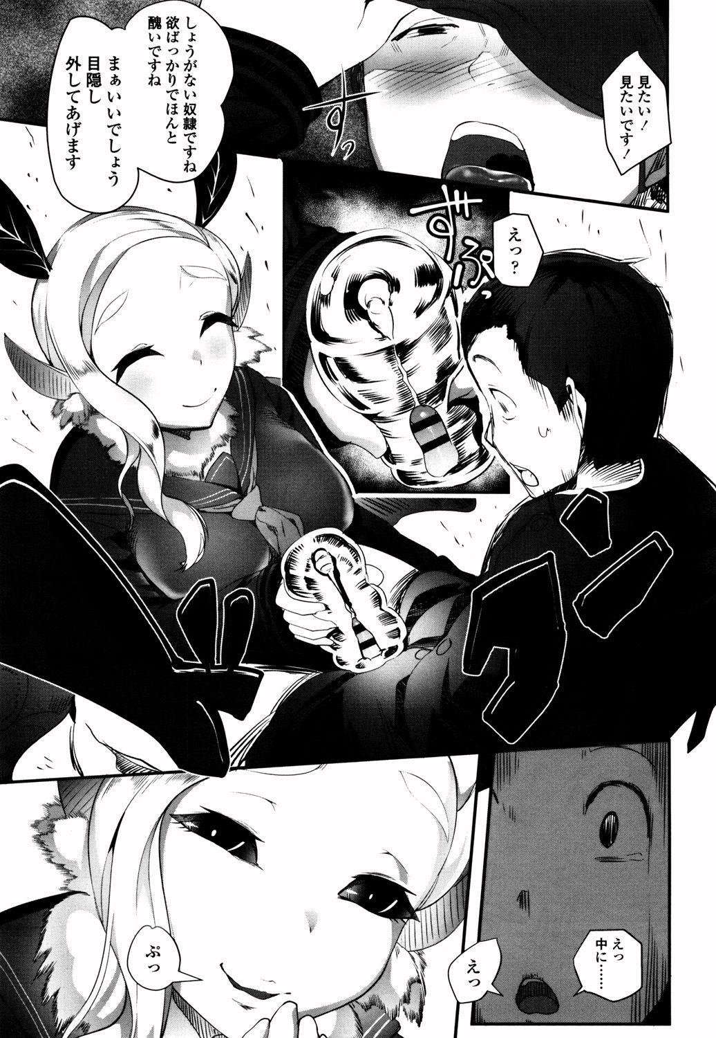 【エロ漫画】人外蛾娘のドＳお嬢様の性奴隷を名乗りあげたドM男…全裸徘徊でオナホコキされた挙げ句心も金玉も踏み潰されてしまう【あほばか：胡蝶の毒蜜】