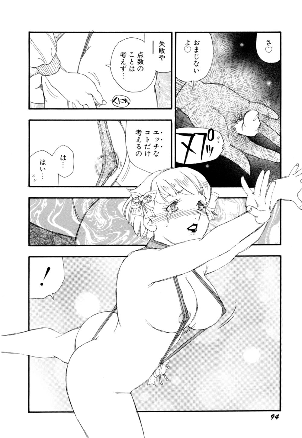 【エロ漫画】調教されて体操競技会でエロ衣装で舞うレオタードお姉さん【白石明日香：レオタードの舞姫】