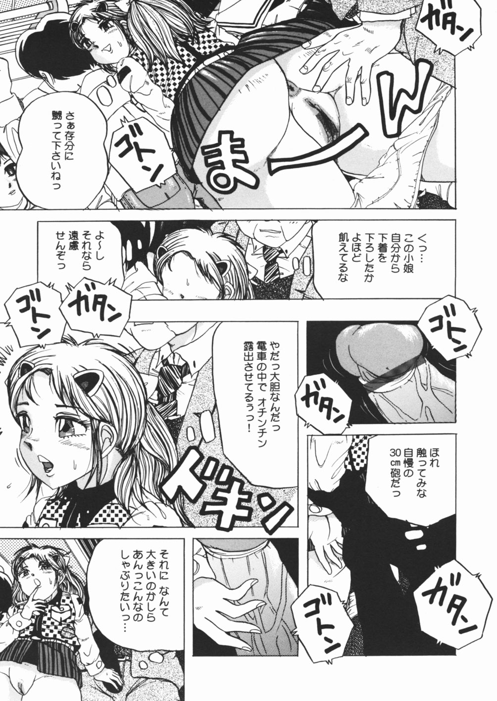 v【エロ漫画】二回目の帝王切開の後を友達に見せられ羨ましがるちっパイJS…その帰りにホームレス達とセックスして裂けたマンコを自分で縫い合わせる！【澤村目吉：ねェ産んでもいいっ？】