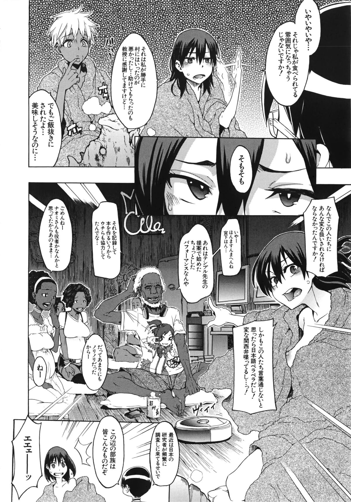 【エロ漫画】縄で拘束され犯されちゃう巨乳のお姉さん…クンニをされて生ハメ中出し性奴隷にされちゃう【新堂エル：フィールド・ワーク】