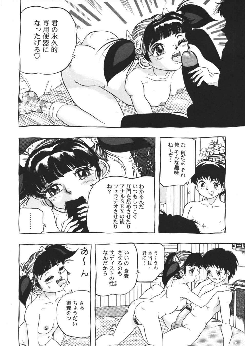 【エロ漫画】命令通り生理中下着はそのままでアナルプラグを挿れたままにしていたメガネ変態少女…そして履いていた下着はマンコにしまい拡張したアナルに異物を入れられる！【澤村目吉：MAKE ME CRY】