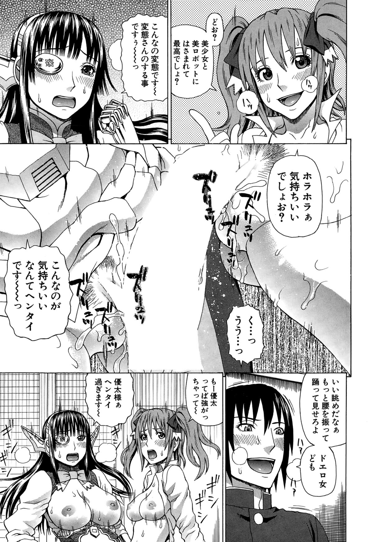 【エロ漫画】女性恐怖症のおぼっちゃまを心配する巨乳アンドロイドメイド…幼馴染のJKと3Pをする！【蛇光院三郎：ラブドールレトリバー】