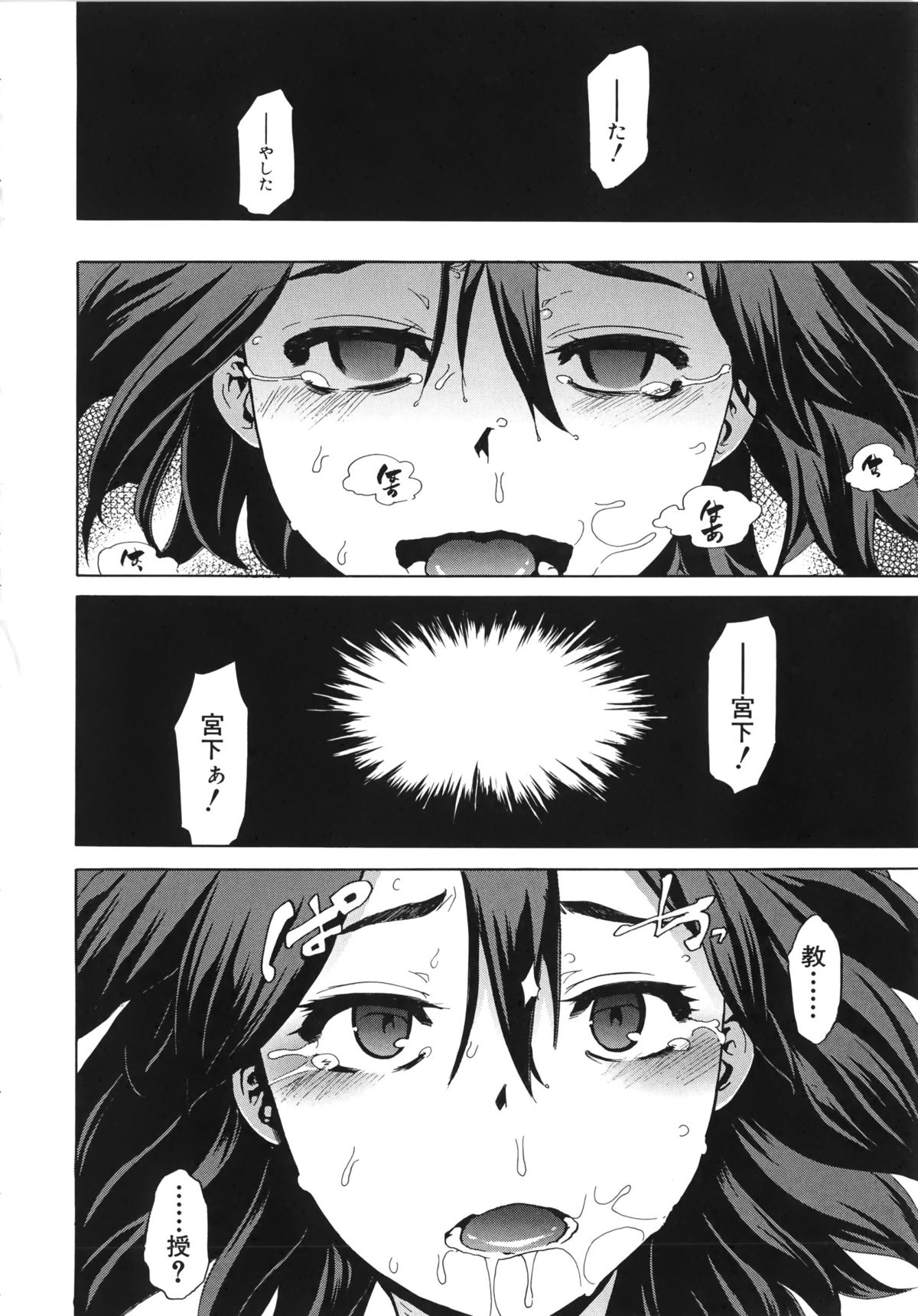 【エロ漫画】洞窟に誘拐されて巨大なタコに襲われちゃう海女のお姉さん…触手責め乳首やクリ責めをされて絶頂イキしちゃう【新堂エル：フィールドワーク！】