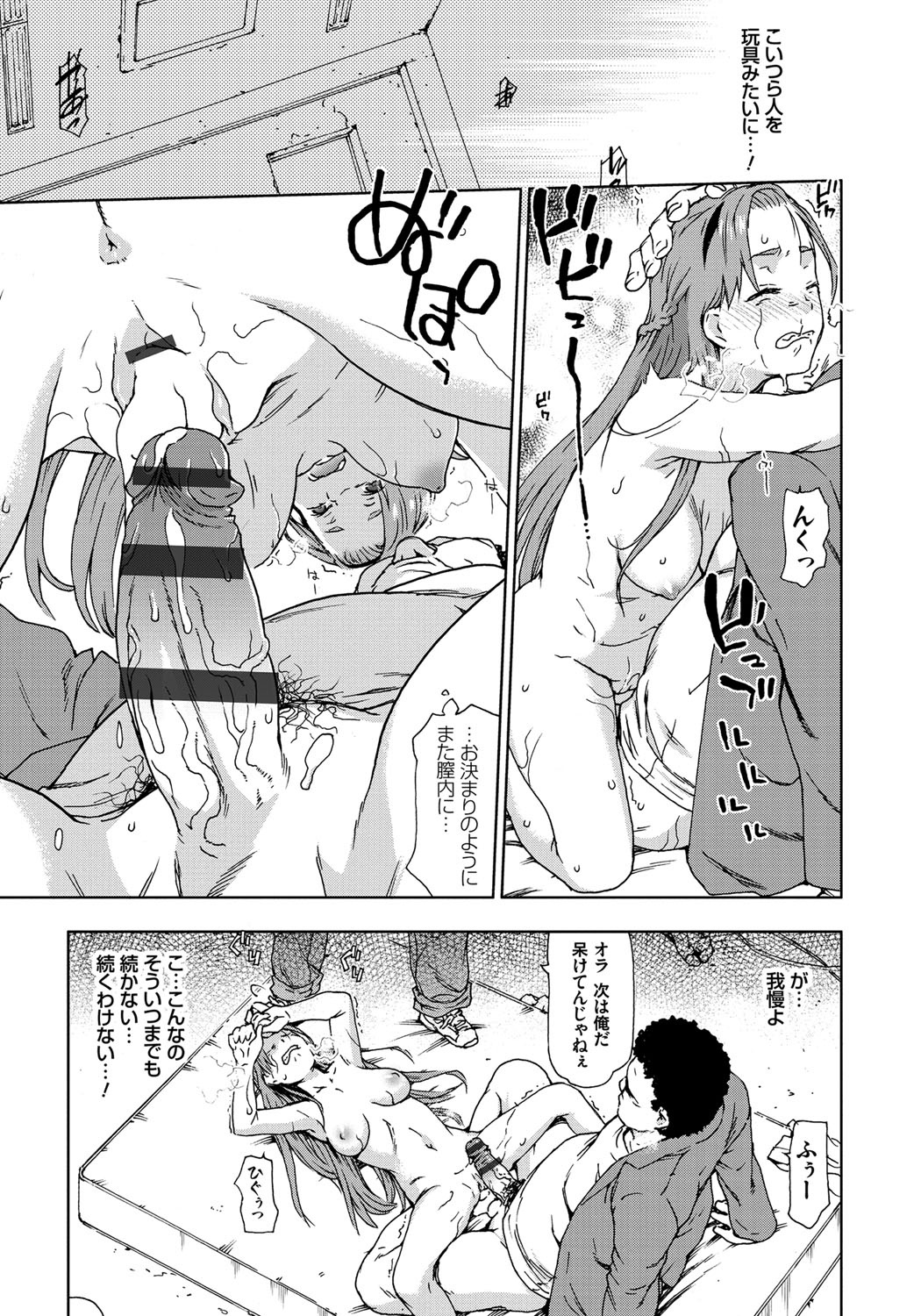 【エロ漫画】リストラされた腹いせで山奥の小屋に拉致監禁される社長令嬢…フェラやバックで集団で輪姦レイプする！【：拉致監禁集団強姦事件】