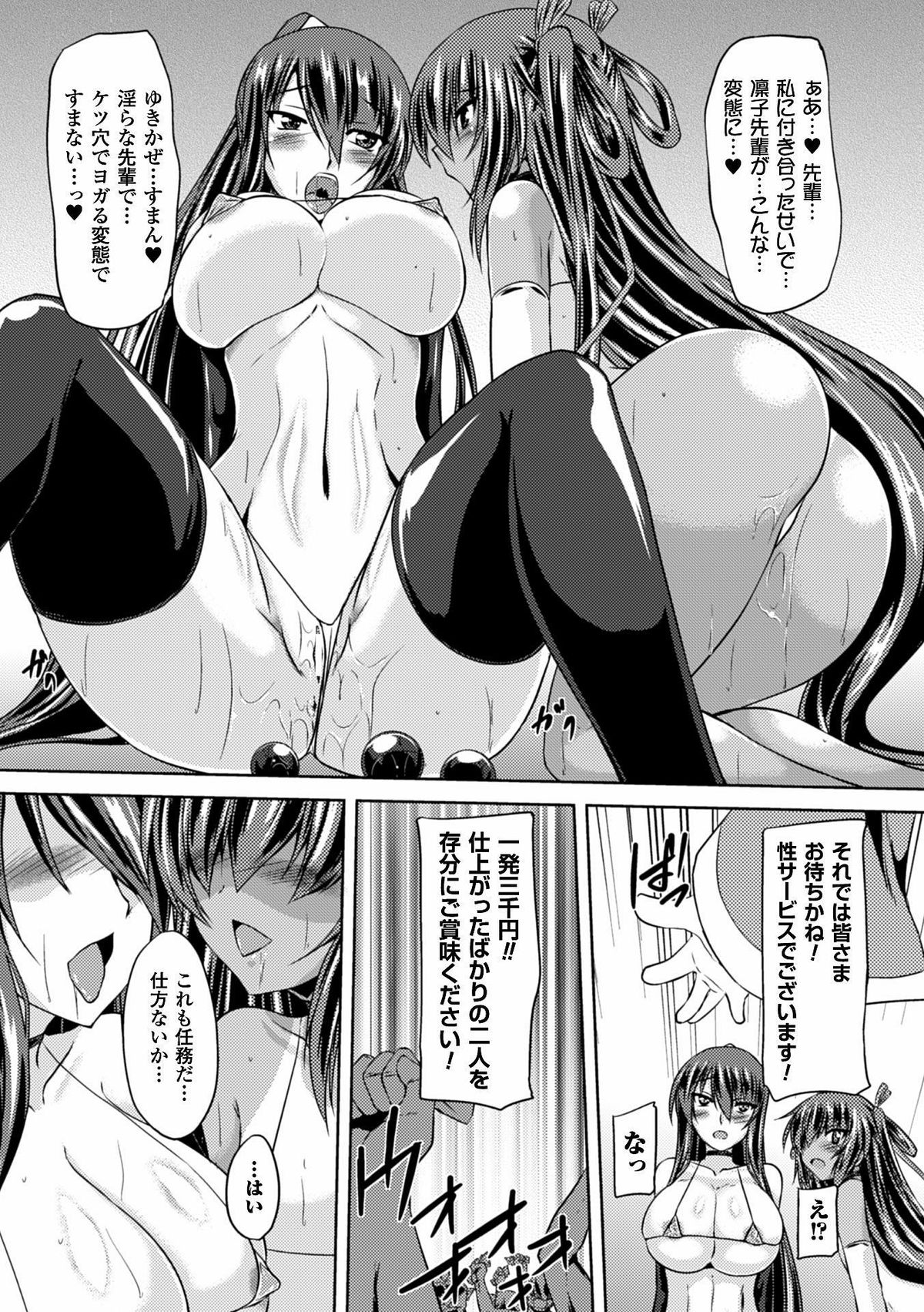 【エロ漫画】拘束されて調教っされちゃうくノ一…バックで生ハメ孕ませ中出しセックスで淫乱堕ちして性奴隷にされちゃう【ゴンざぶろー：対魔忍ユキカゼ】