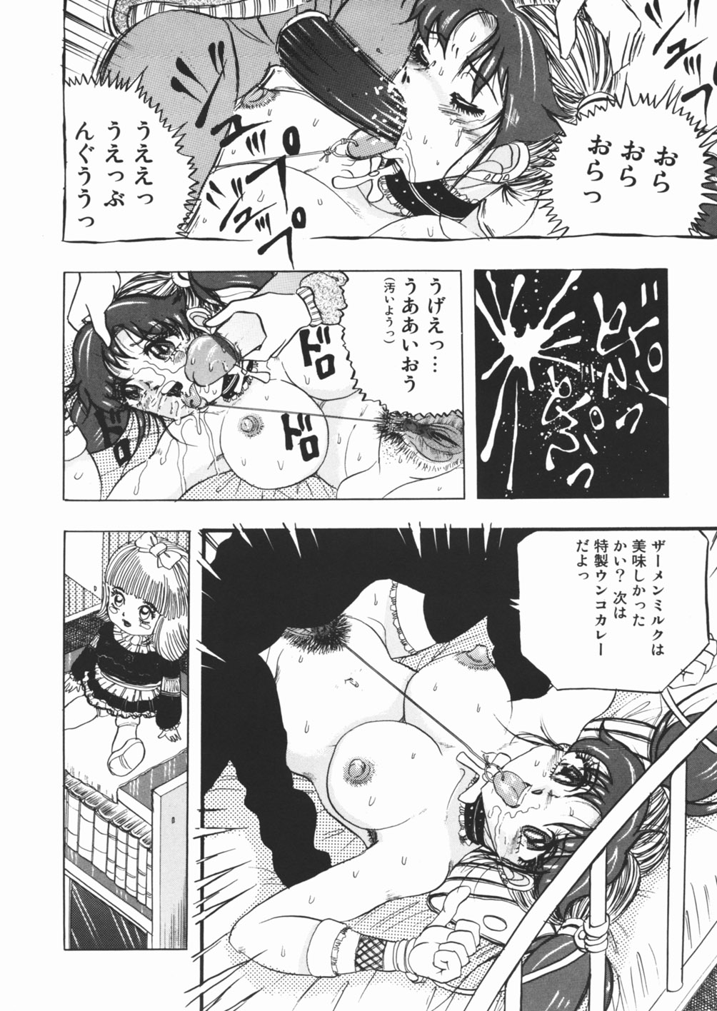 【エロ漫画】青年に拉致監禁されてしまったスレンダーJK…ベッドに拘束された彼女は肉便器としてアナルレイプやリョナ、スカトロなどあらゆる鬼畜陵辱を受ける！【澤村目吉：醜キモノヨ汝ノ名八男ナリ】