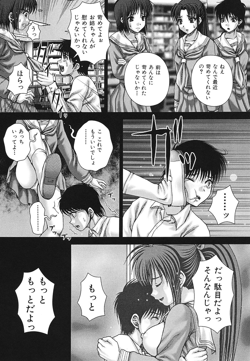 【エロ漫画】ひ弱な弟に拘束されて犯されちゃうJKお姉さん…バックで生ハメ中出しセックスでアヘ顔で絶頂イキしちゃう【いトう：条件】
