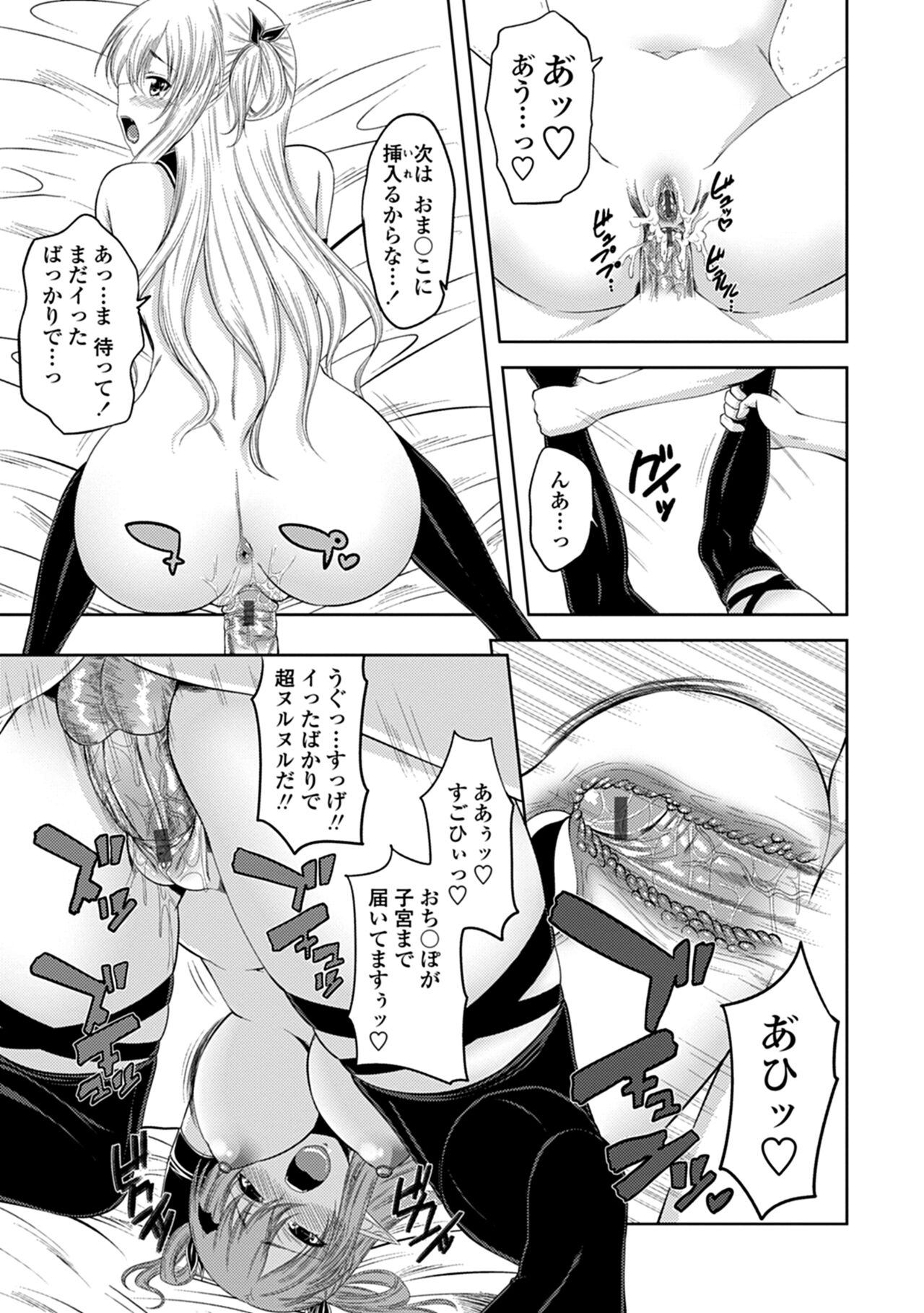 【エロ漫画】修行が終わり魔界へ帰った後突然恋人の部屋に戻って来たサキュバス姉…そしてすぐにセックスをおねだり！説明は後と言って一か月ぶりの恋人とのセックスを愉しむ！【アーセナル：クルルコントラクト！】