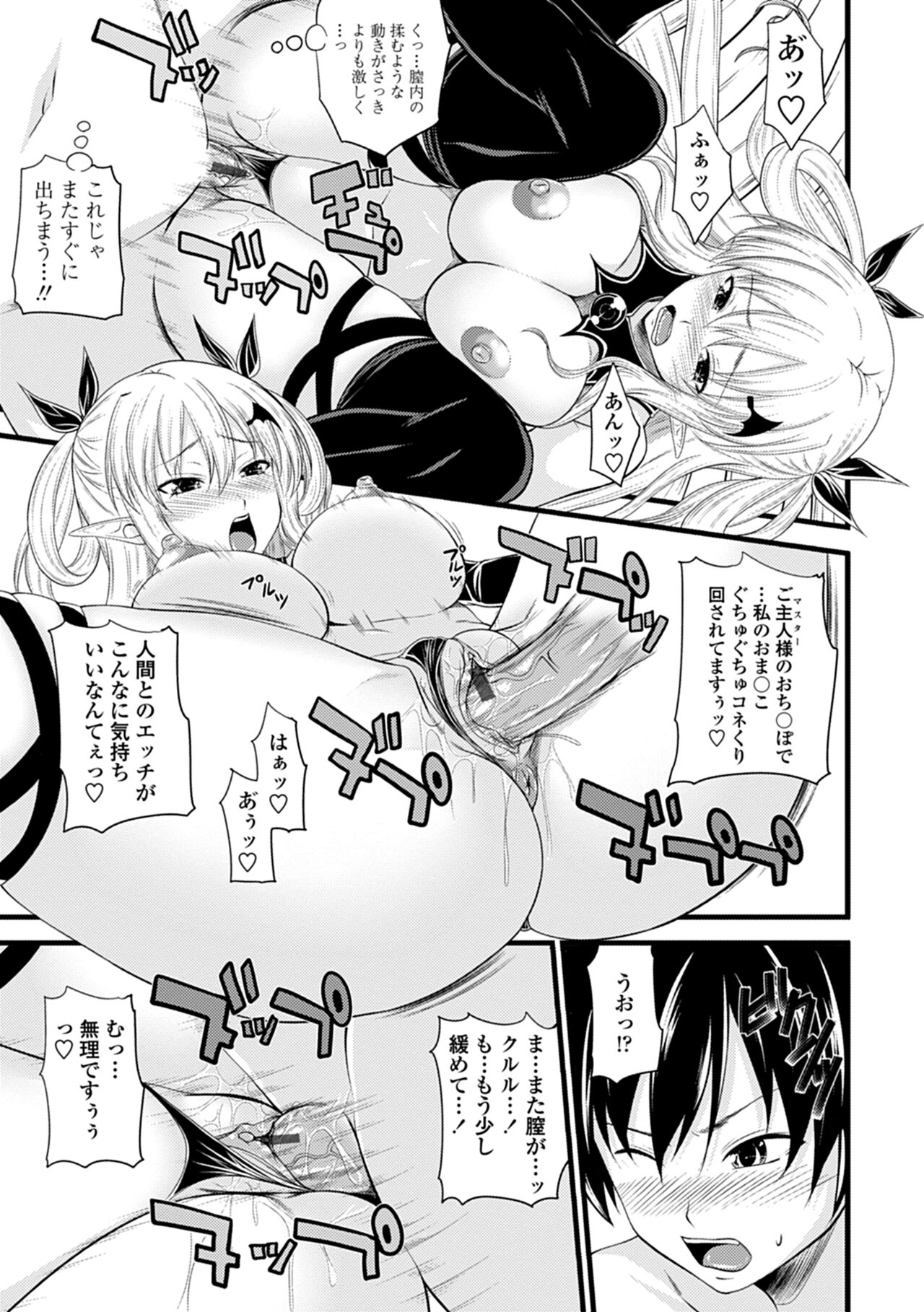 【エロ漫画】エッチな修業で誘惑しちゃう小悪魔お姉さん…おっぱい揉みや手マンをされてトロ顔で生ハメ中出しイチャラブセックスしちゃう【アーセナル：クルルコンラクト!】