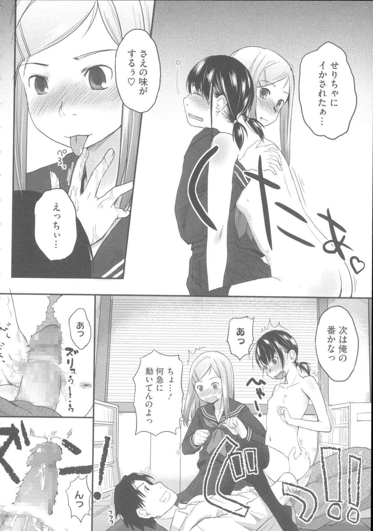 【エロ漫画】先生を薬で眠らせて拘束しちゃう女子生徒たち…パイパンマンコで騎乗位で生ハメ中出しいちゃラブセックスしちゃう【左カゲトラ：プリズム】