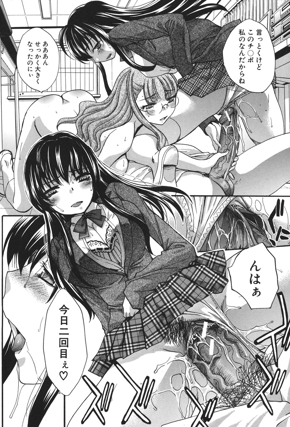 【エロ漫画】学年内でオナニーするのが好きな変態女子…妄想好きな男子を誘惑して逆レイプして中出しセックスしちゃう【板場広し：交換条件】