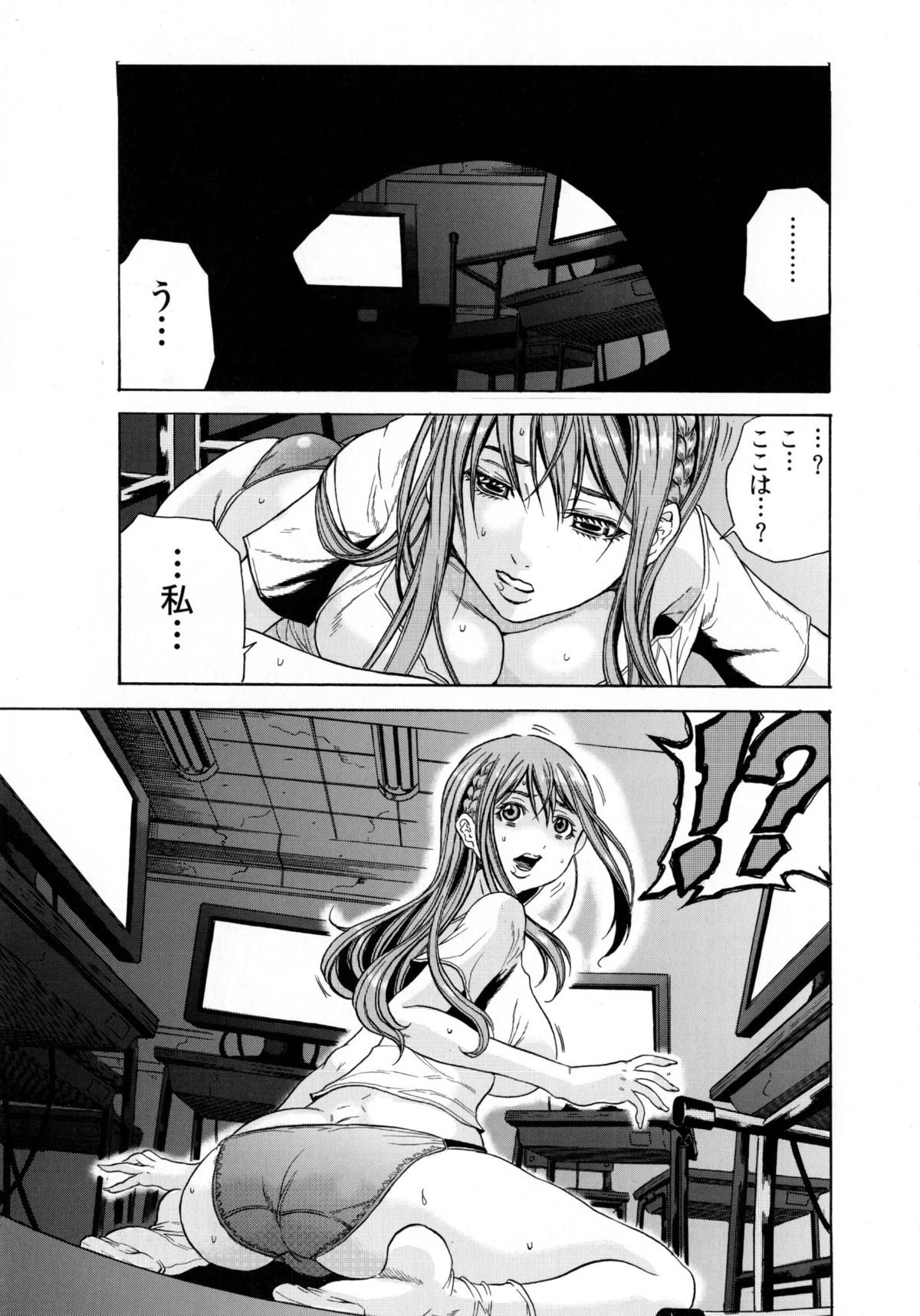 【エロ漫画】目を覚ますとモニターに囲まれた場所に閉じ込められるお姉さん…監禁されてハメ撮りされて犯されちゃう巨乳のお姉さんがバックや騎乗位でガン突きされてトロ顔になっちゃう【断華ナオキ：ナイテモ×ゼッタイ×ユルサナイ】