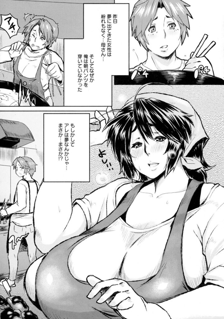 【エロ漫画】息子に夜這いしちゃう欲求不満の母親…フェラをして口内射精をして騎乗位で生ハメ中出し近親相姦セックスで淫乱堕ちしちゃう【秋草ぺぺろん：弁当屋母子相姦】 3ページ