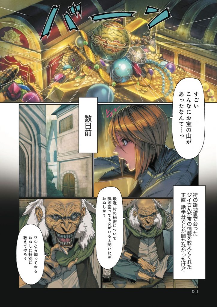 【エロ漫画】宝の噂を聞いて洞窟へと踏み込んだスレンダー巨乳の女冒険家…しかし宝の噂を罠だったようで、彼女は待ち受けていた触手の化け物に全身を身体を拘束され、膣やアナルに触手を挿入されて陵辱レイプを受ける【誉：魔喰 -DEATH GIRL- ショウ編】 2ページ