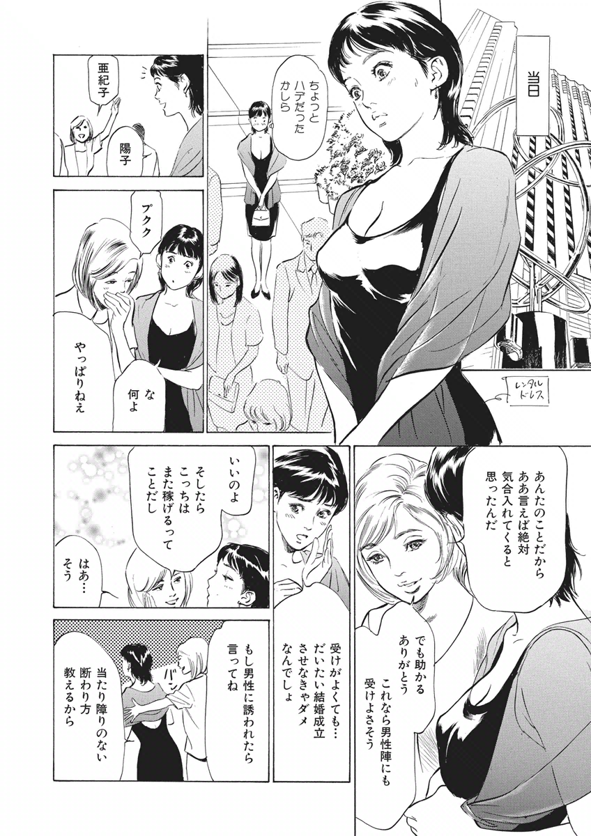 【エロ漫画】不倫セックスしちゃう淫乱人妻…クンニや手マンをされていちゃラブセックスでバックで生ハメ中出し【八月薫：夫に秘密のアルバイト】