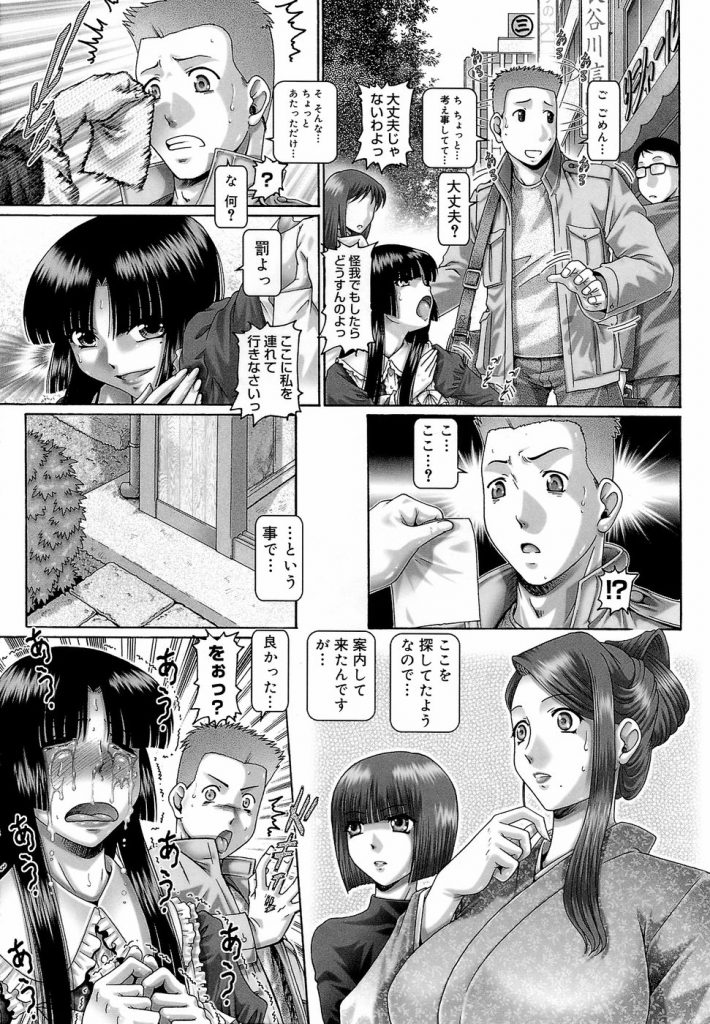 【エロ漫画】緊縛で拘束されて犯されちゃう巨乳のお姉さん…手マンや騎乗位で生ハメ中出しセックスで淫乱堕ちしちゃう【Type.90：ブラッド・ランチ】 2ページ