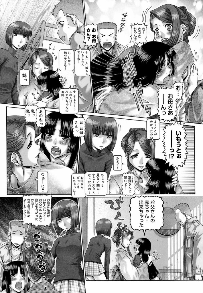 【エロ漫画】緊縛で拘束されて犯されちゃう巨乳のお姉さん…手マンや騎乗位で生ハメ中出しセックスで淫乱堕ちしちゃう【Type.90：ブラッド・ランチ】 3ページ