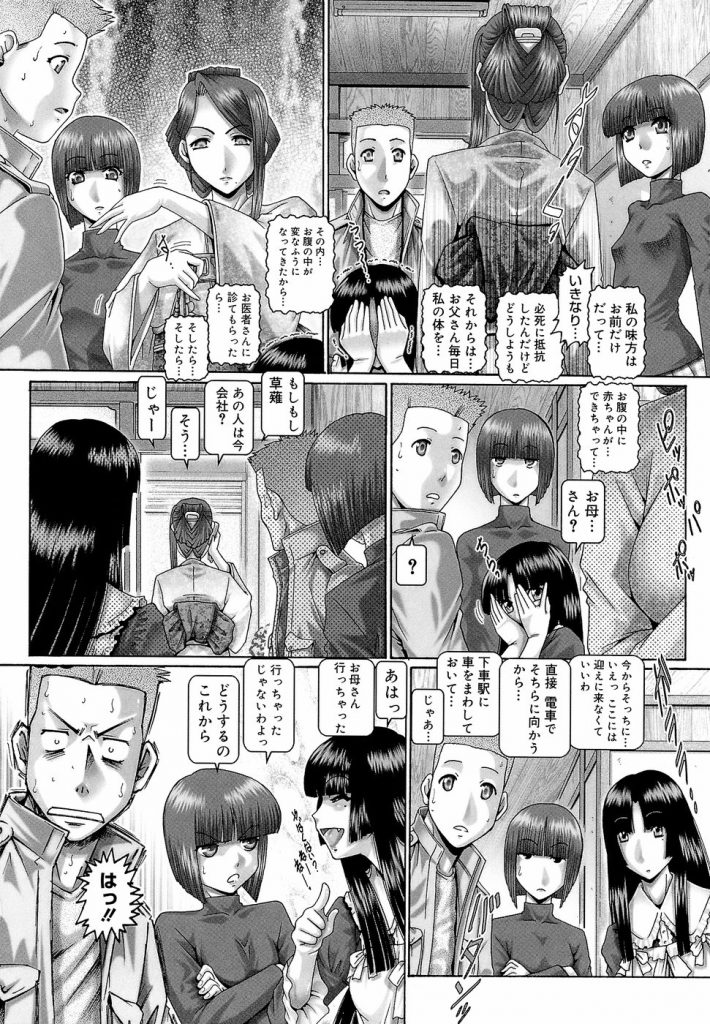 【エロ漫画】緊縛で拘束されて犯されちゃう巨乳のお姉さん…手マンや騎乗位で生ハメ中出しセックスで淫乱堕ちしちゃう【Type.90：ブラッド・ランチ】 4ページ