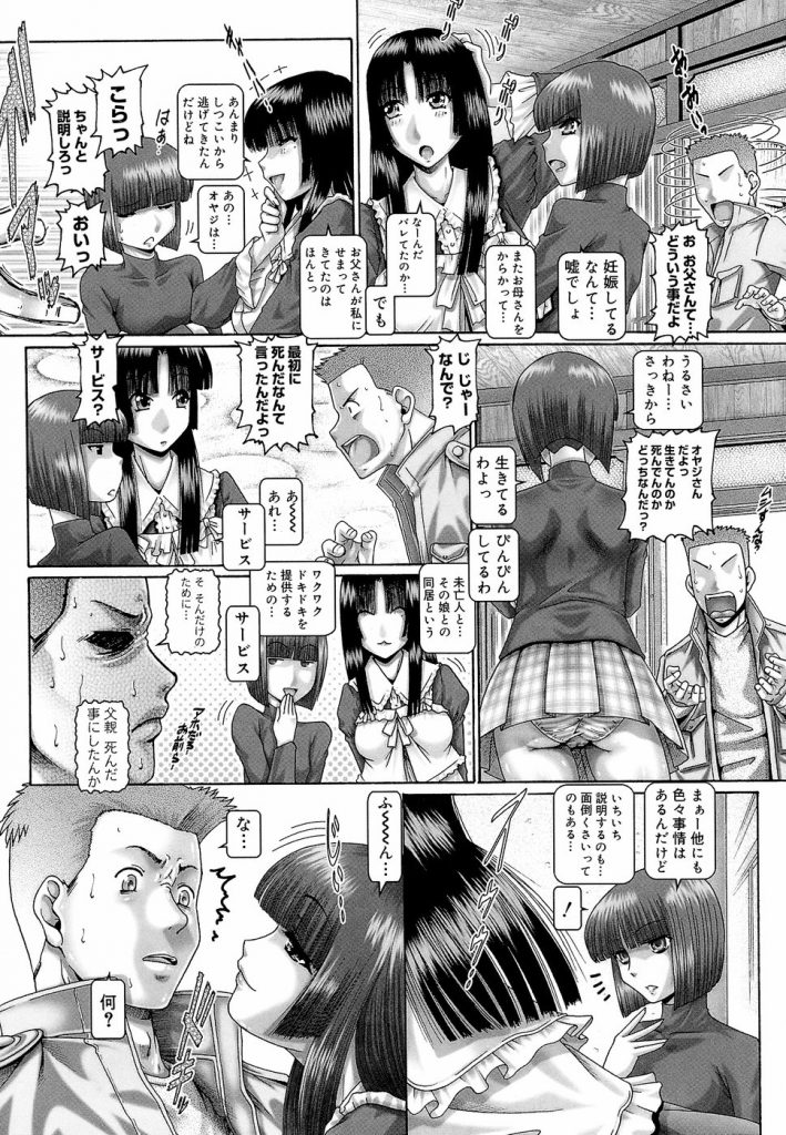 【エロ漫画】緊縛で拘束されて犯されちゃう巨乳のお姉さん…手マンや騎乗位で生ハメ中出しセックスで淫乱堕ちしちゃう【Type.90：ブラッド・ランチ】 5ページ
