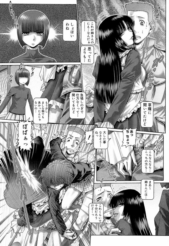 【エロ漫画】緊縛で拘束されて犯されちゃう巨乳のお姉さん…手マンや騎乗位で生ハメ中出しセックスで淫乱堕ちしちゃう【Type.90：ブラッド・ランチ】 6ページ