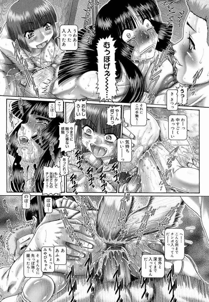 【エロ漫画】緊縛で拘束されて犯されちゃう巨乳のお姉さん…手マンや騎乗位で生ハメ中出しセックスで淫乱堕ちしちゃう【Type.90：ブラッド・ランチ】 20ページ