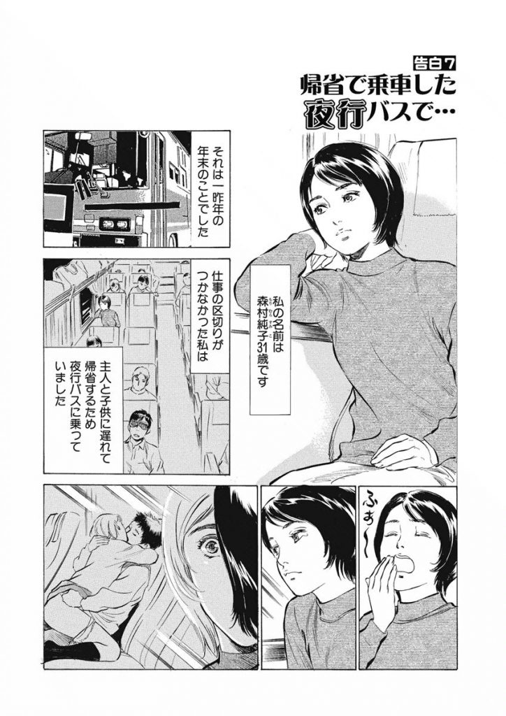 【エロ漫画】初めてのラブホテルエッチしちゃう人妻…乳首舐めバックで生ハメ中出しセックスで絶頂アクメ堕ちしちゃう【八月薫：結婚5年目でラブホテル初体験】 3ページ
