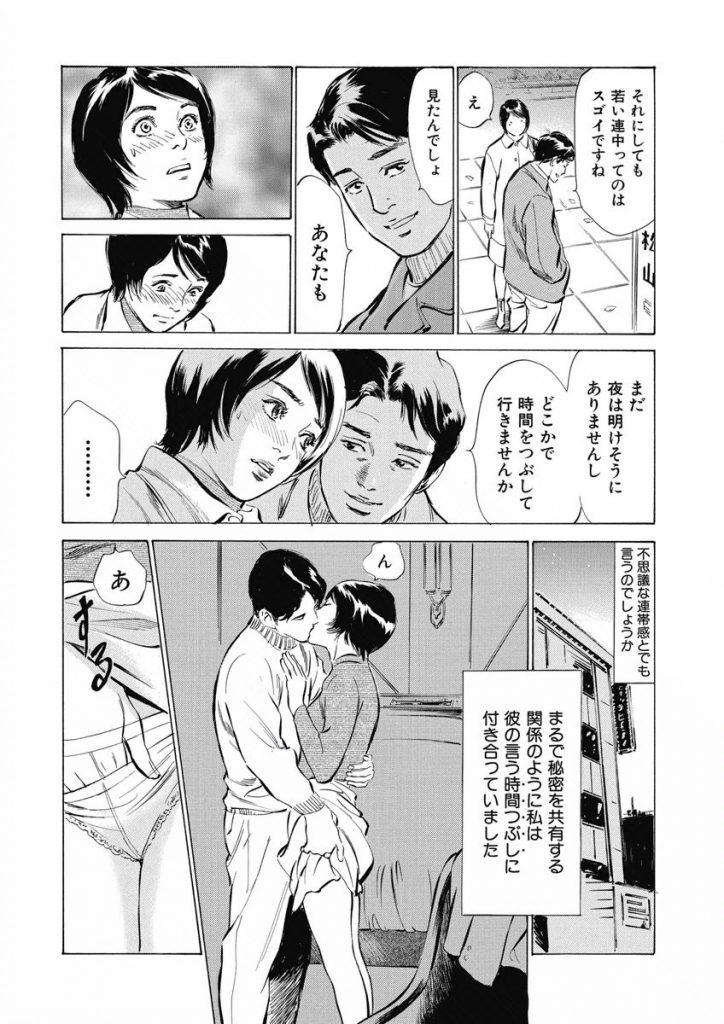 【エロ漫画】初めてのラブホテルエッチしちゃう人妻…乳首舐めバックで生ハメ中出しセックスで絶頂アクメ堕ちしちゃう【八月薫：結婚5年目でラブホテル初体験】 4ページ