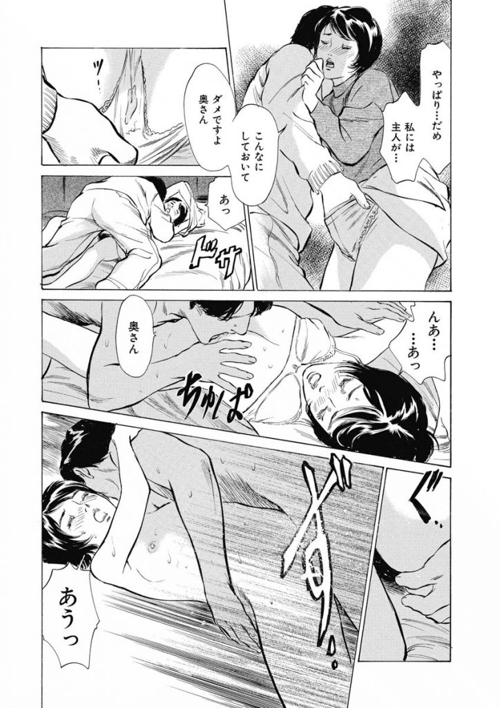 【エロ漫画】初めてのラブホテルエッチしちゃう人妻…乳首舐めバックで生ハメ中出しセックスで絶頂アクメ堕ちしちゃう【八月薫：結婚5年目でラブホテル初体験】 5ページ