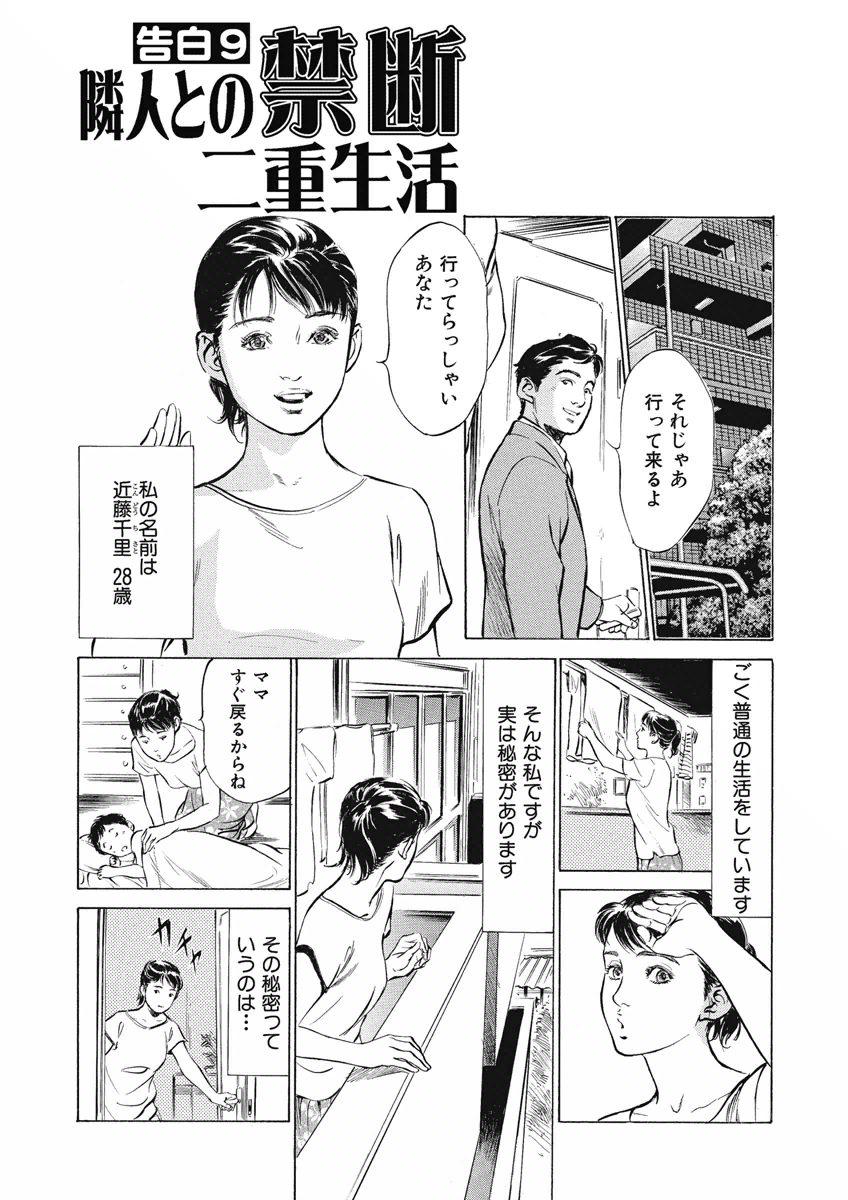 【エロ漫画】夫の部下に弱みを握られ口止めでセックスしちゃう人妻…おっぱい揉みや乳首舐めをされて生ハメ中出しいちゃラブ不倫セックスしちゃう【八月薫：イタズラ電話でつながった相手は…】