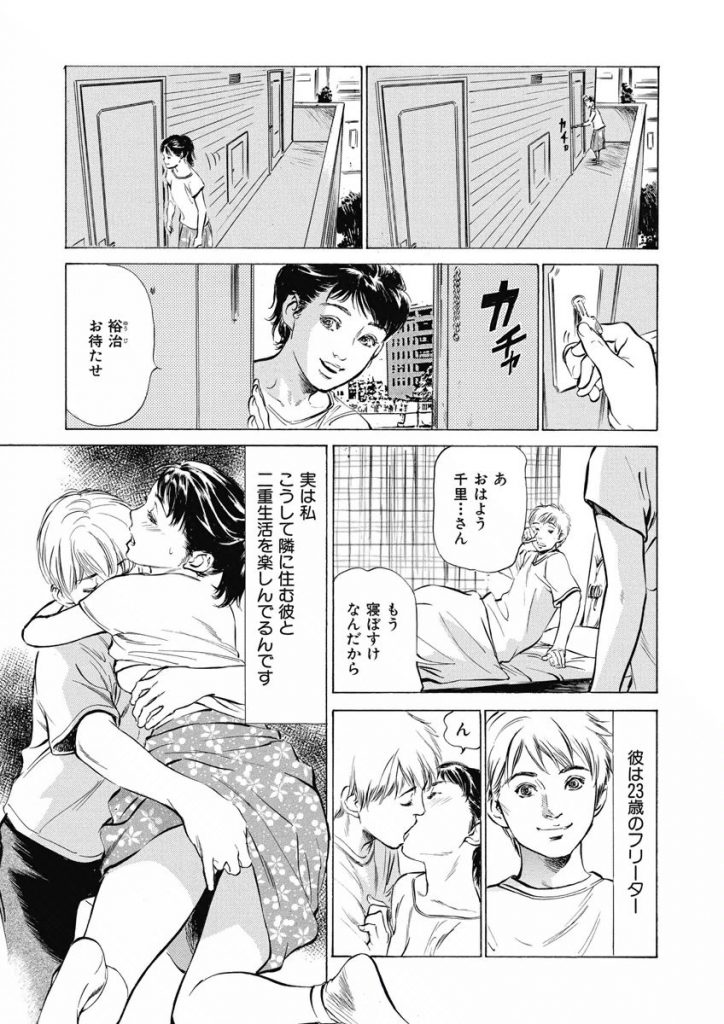 【エロ漫画】夫の部下に弱みを握られ口止めでセックスしちゃう人妻…おっぱい揉みや乳首舐めをされて生ハメ中出しいちゃラブ不倫セックスしちゃう【八月薫：イタズラ電話でつながった相手は…】 2ページ