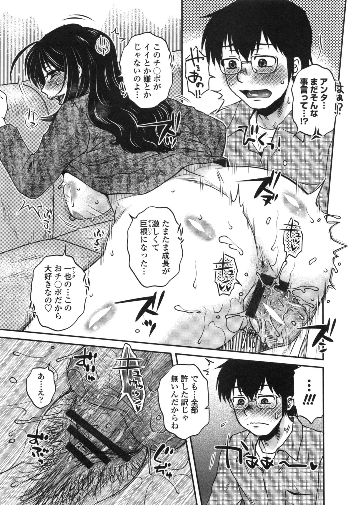 【エロ漫画】巨根が悩みで離れてた年上彼女に打明けたらめっちゃ気に入られて濃厚中出しセックスでアクメ堕ちしちゃう【胡桃屋ましみん：帰省中につき！】