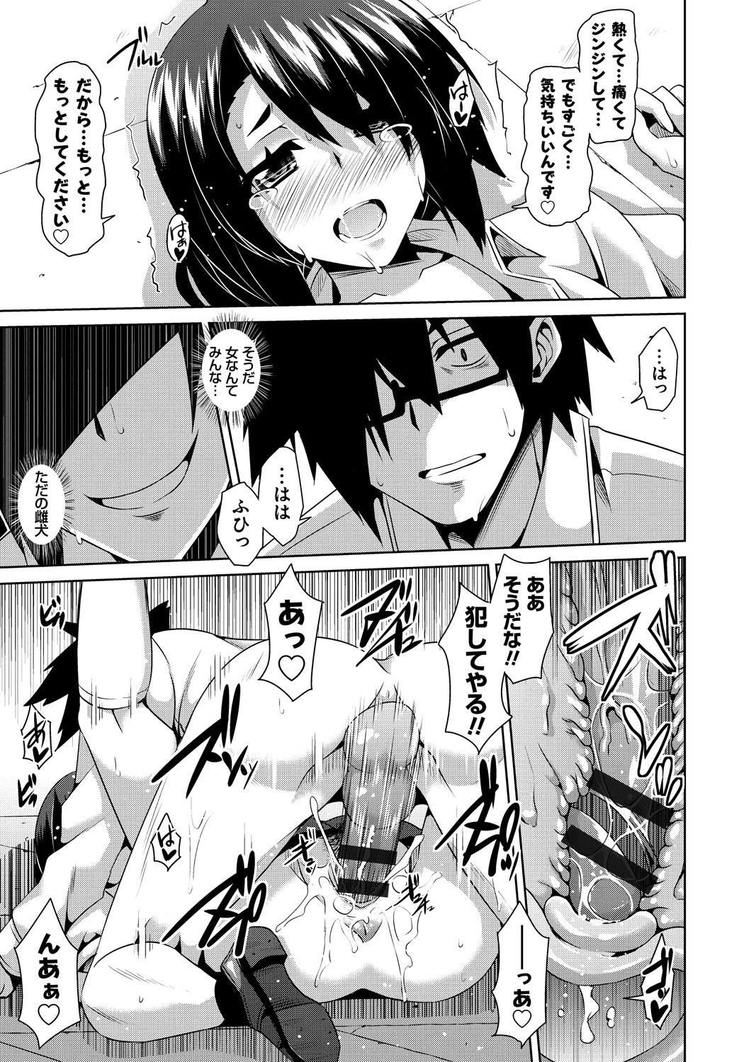 【エロ漫画】黒髪ロングの巨乳美人JKは、変な香水を嗅いでしまい、教師に襲い掛かりフェラして顔射され生ハメ中出しセックスしちゃう【肉そうきゅー。：学園淫具教育】