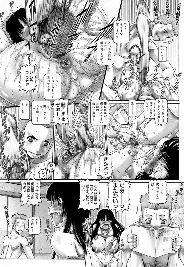 【エロ漫画】緊縛プレイで調教されちゃう淫乱巨乳のお姉さん…バイブ責めをされて生ハメ中出しいちゃラブセックスで絶頂アクメ堕ちしちゃう【Type.90：ブラッド・ランチ】 2ページ