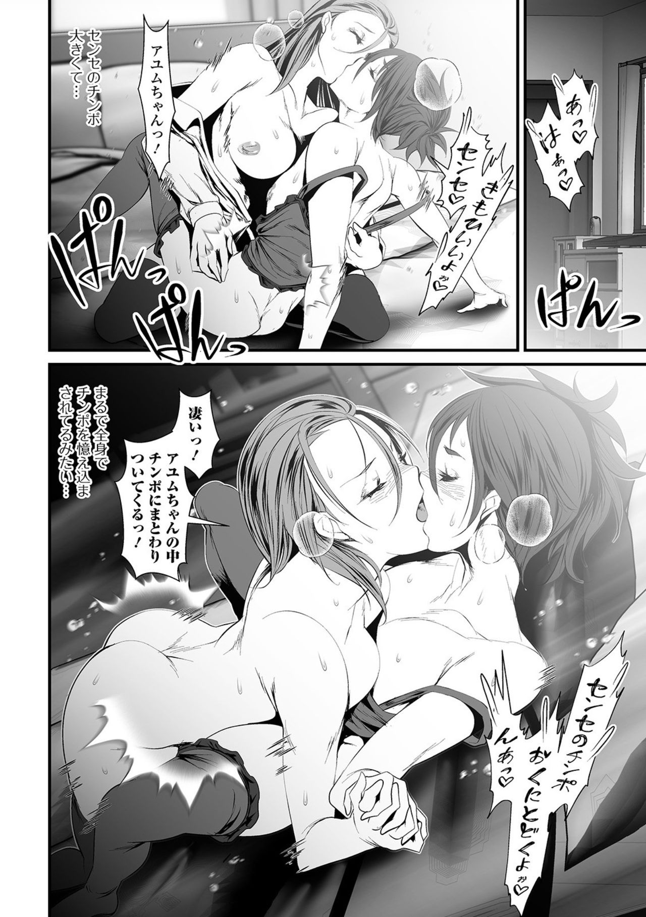 【エロ漫画】ふたなりちんぽをが生えている事がバレた事がきっかけで女の娘な教え子とエッチなことをする展開になったふたなり家庭教師。満更でもない彼女は彼のちんぽをしゃぶって口内射精させ、騎乗位やバックなどの体位でアナルセックスしまくる！【tes_mel：ふたなり家庭教師】