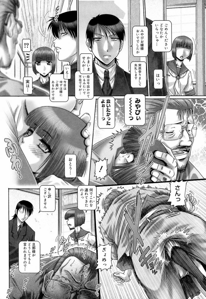 【エロ漫画】緊縛プレイで調教されちゃう淫乱巨乳のお姉さん…バイブ責めをされて生ハメ中出しいちゃラブセックスで絶頂アクメ堕ちしちゃう【Type.90：ブラッド・ランチ】 6ページ