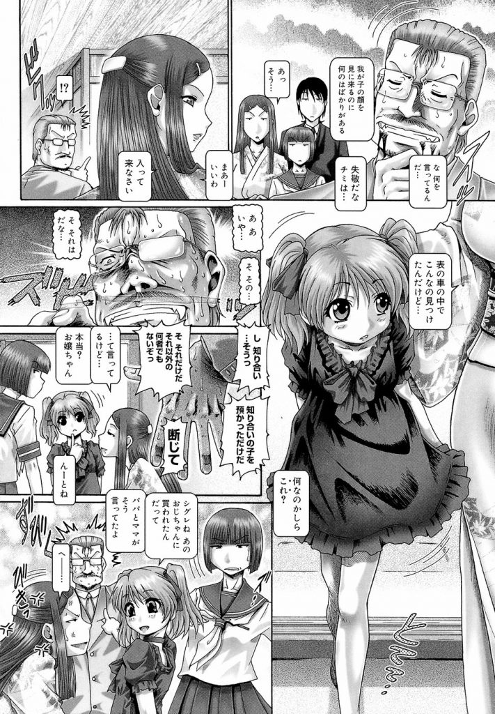 【エロ漫画】緊縛プレイで調教されちゃう淫乱巨乳のお姉さん…バイブ責めをされて生ハメ中出しいちゃラブセックスで絶頂アクメ堕ちしちゃう【Type.90：ブラッド・ランチ】 8ページ