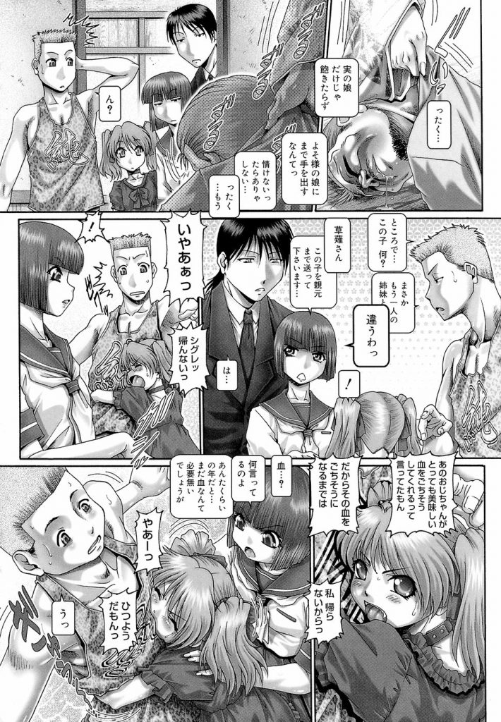 【エロ漫画】緊縛プレイで調教されちゃう淫乱巨乳のお姉さん…バイブ責めをされて生ハメ中出しいちゃラブセックスで絶頂アクメ堕ちしちゃう【Type.90：ブラッド・ランチ】 10ページ