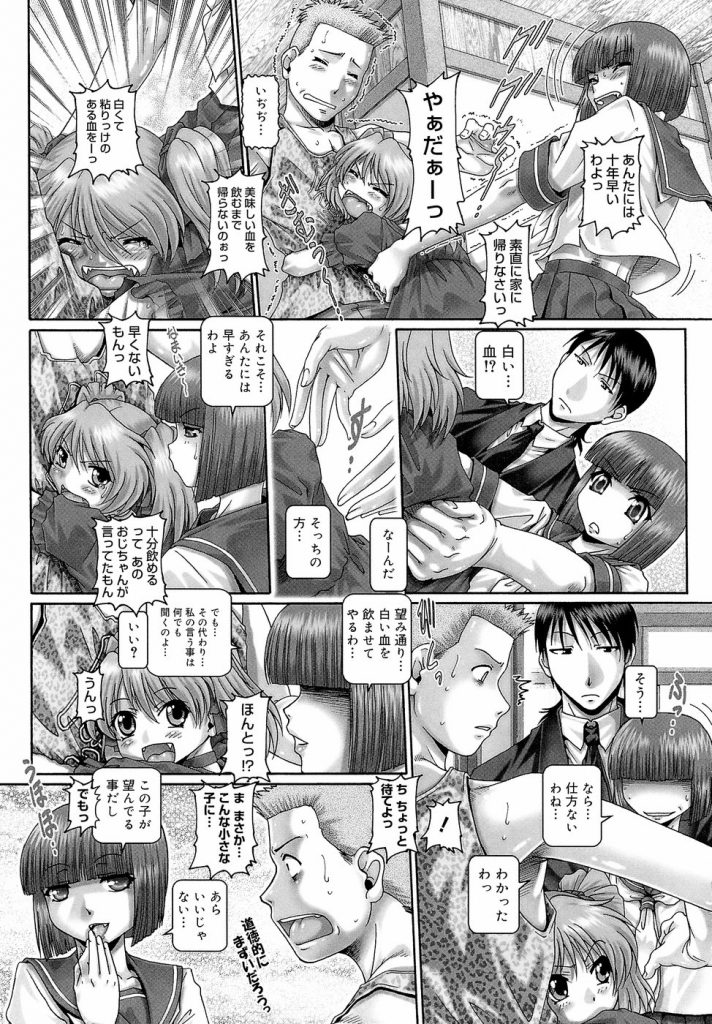 【エロ漫画】緊縛プレイで調教されちゃう淫乱巨乳のお姉さん…バイブ責めをされて生ハメ中出しいちゃラブセックスで絶頂アクメ堕ちしちゃう【Type.90：ブラッド・ランチ】 11ページ