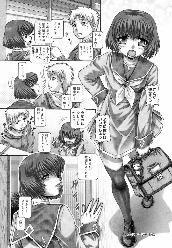 【エロ漫画】緊縛プレイで調教されちゃう淫乱巨乳のお姉さん…バイブ責めをされて生ハメ中出しいちゃラブセックスで絶頂アクメ堕ちしちゃう【Type.90：ブラッド・ランチ】 28ページ