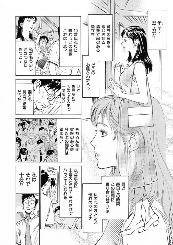 【エロ漫画】亡き父を思わせる男性を誘惑しちゃう淫乱お姉さん…誘惑して騎乗位で生ハメ中出しいちゃラブセックスで絶頂アクメ堕……のトップ画像
