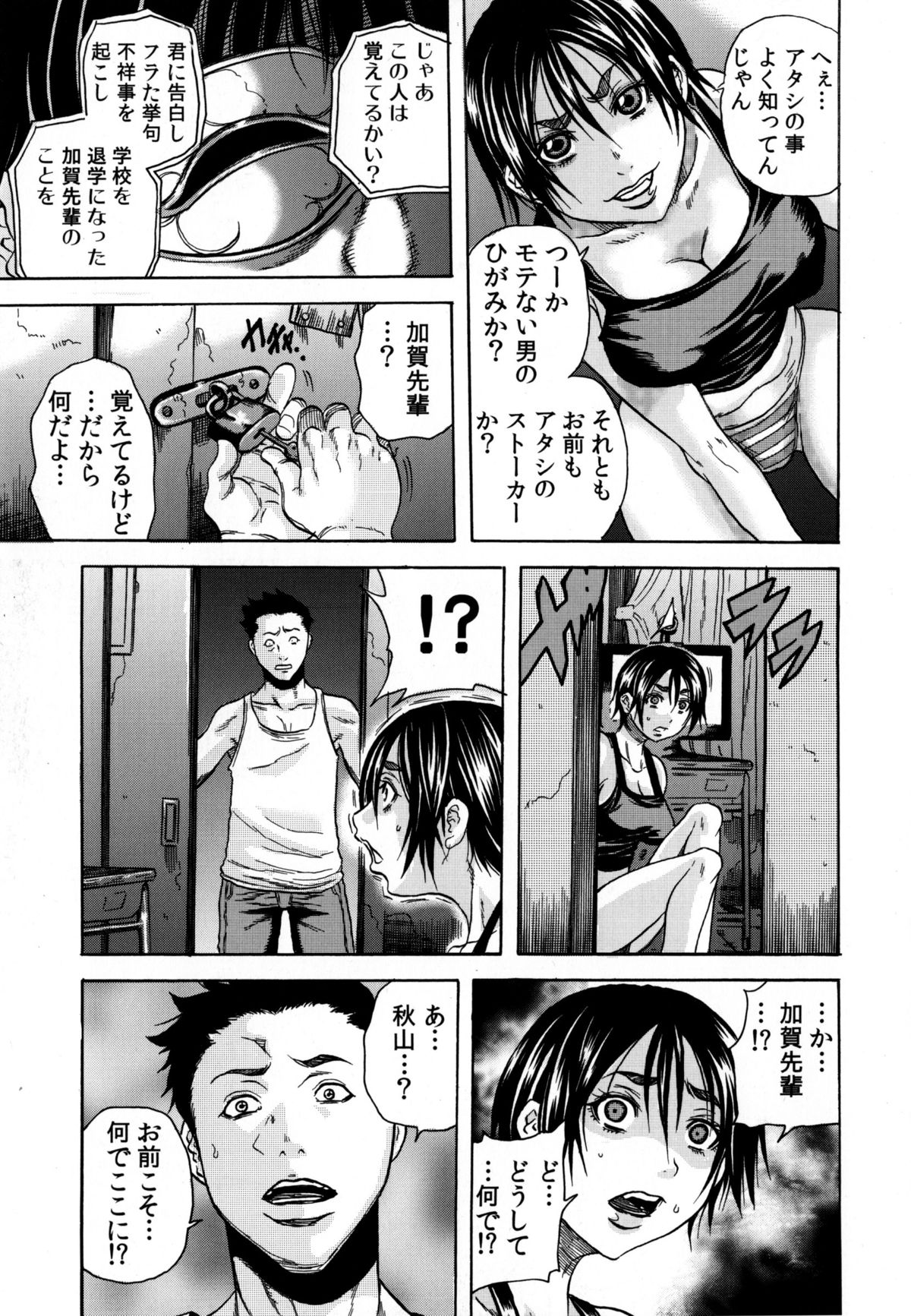 【エロ漫画】調教された陸上顧問の先生に犯されちゃう陸上女子…おっぱい揉みやクンニをされてトロ顔で生ハメ中出しいちゃラブセックス【断華ナオキ：凌辱教室】