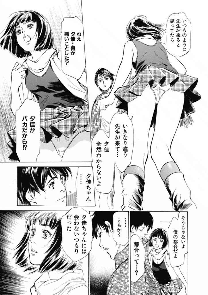 【エロ漫画】先生を誘惑しちゃう教え娘のお姉さん…乳首舐め手マンをして生ハメ中出しいちゃラブセックスしちゃう【八月薫：おし……のトップ画像