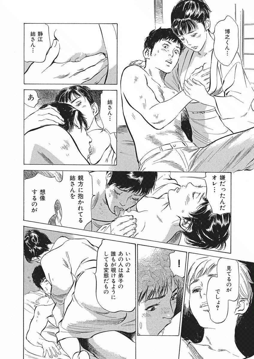 【エロ漫画】誘惑して逆レイプしちゃう相撲部屋の女将さん…６９でご奉仕フェラをして生ハメ中出しいちゃラブセックスしちゃう【八月薫：初めての女肌感触】