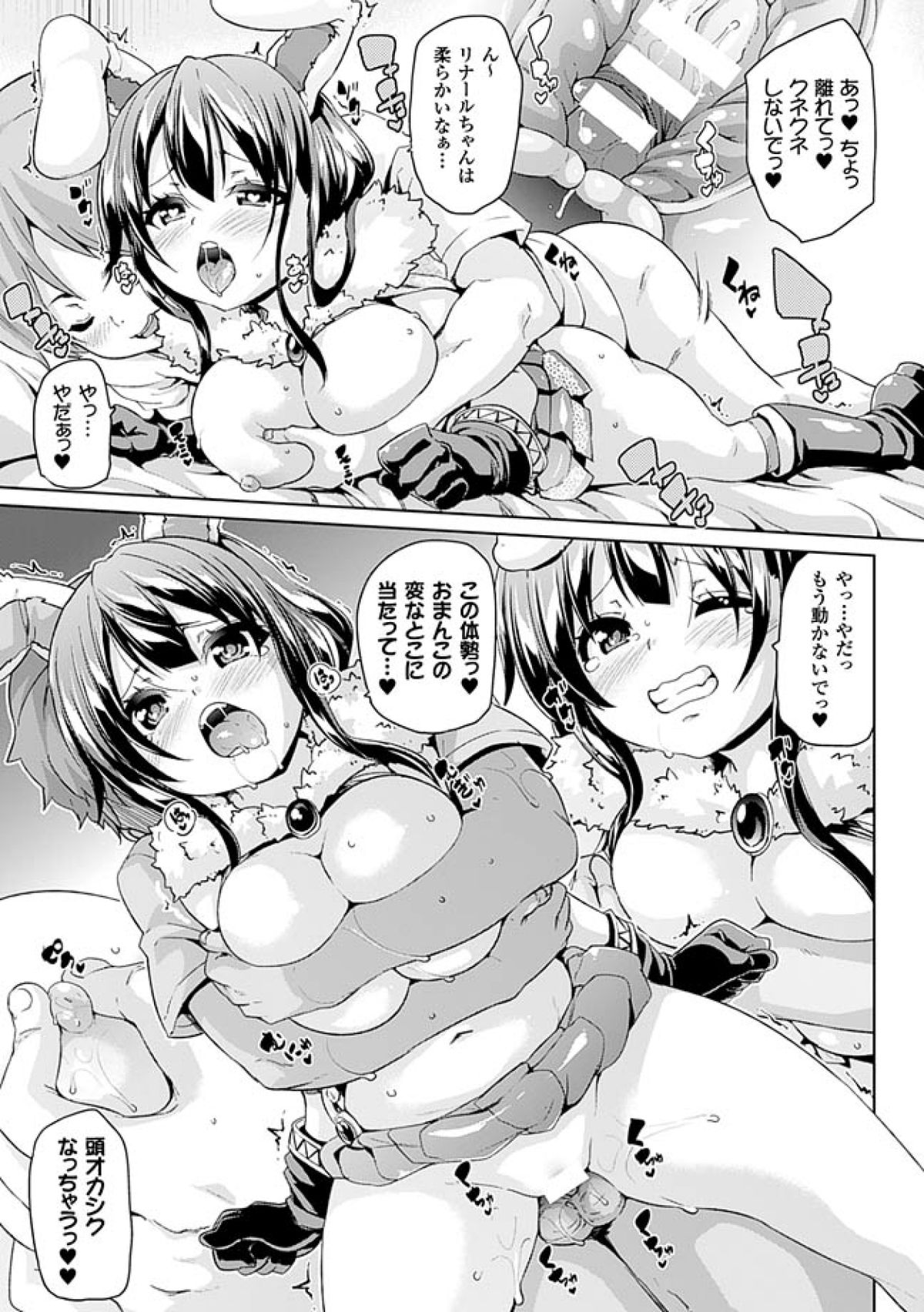 【エロ漫画】ランカープレイヤーの子種で孕むため、オンラインゲームの世界から獣っ娘キャラ…寝込みを襲って騎乗位で生ハメ中出し３Pセックスで逆レイプしちゃう【丸居まる：搾精ふぁんたじー】