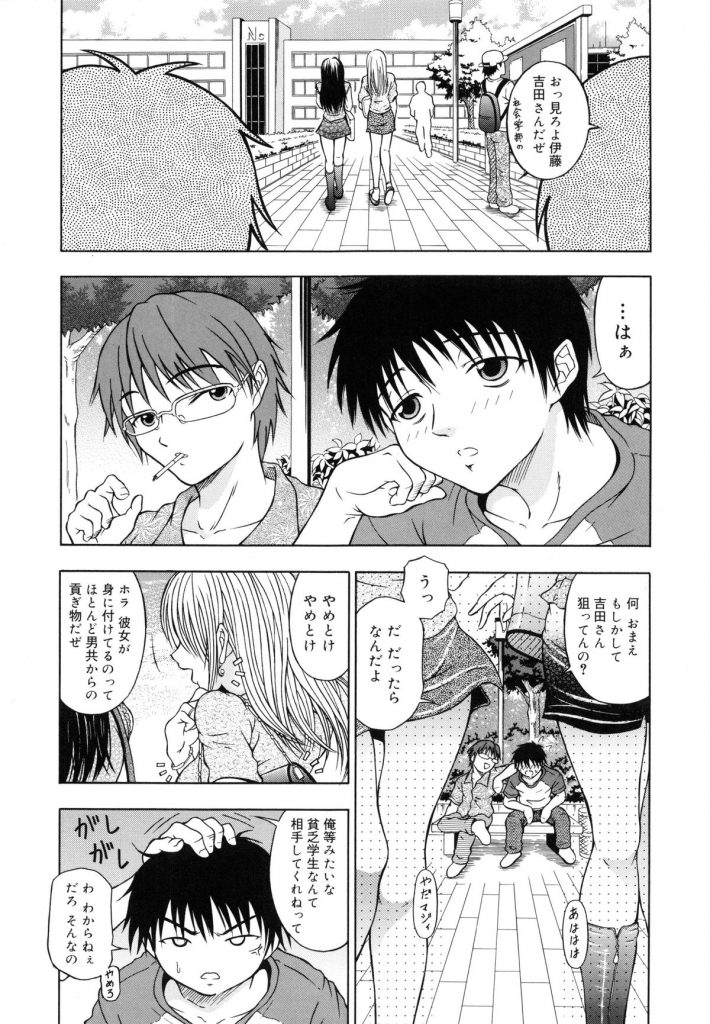 【エロ漫画】婚約者に結婚するまでは清い関係でと言われ毎日ひたすらアナルセックスされていた巨乳JKが、股間が疼いてみずからマンコへの挿入を求め夜の公園で全裸で処女を奪われてしまう！【なおむ：兄として…】 2ページ