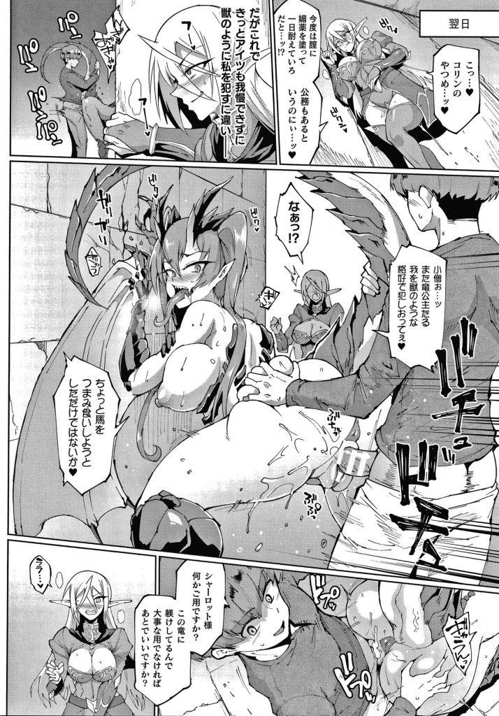 【エロ漫画】ショタ騎士の命令で1日バイブを挿入したまま過ごしてご褒美を楽しみにしている巨乳エルフ騎士…しかしショタ騎士は複数の女性とセックス中でヤキモチを焼いてしまい手合わせ訓練で厳しくなってしまう！【煌野一人：マィ・レディーズ、マイ・マスター】 2ページ