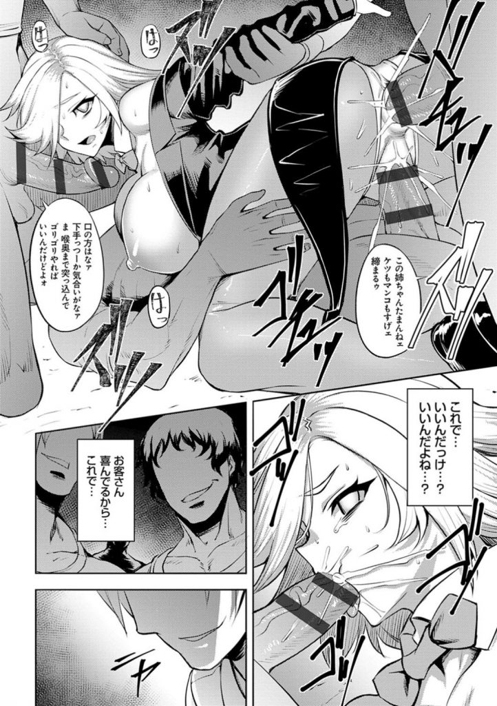 【エロ漫画】パートナーの男によって暗示賭けられHな卑猥ショーさせられる出来損ないマジシャンガール…拘束器具状態の中でお客様からの正常位中に脱出を試みるマジック乱交SEXで顔射ぶっかけされまくる！【Johnny：インモラルイリュージョン】 18ページ