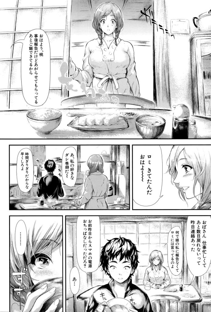 【エロ漫画】彼を呼び出してエッチしちゃう淫乱お姉さん…オナニーして準備万端でご奉仕フェラをして挿入おねだりして中出しセックスしちゃう【史鬼匠人：ジュリエットの苦悶】 2ページ